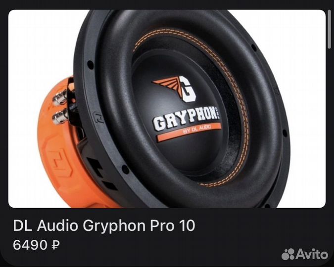Сабвуфер dl audio gryphon pro 10
