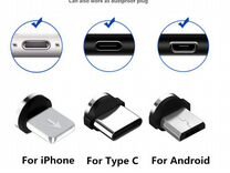Кабели Магниты для TypeC микро USB iOS (iPhone)