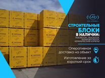 Газобетон марки биктон плотность д500