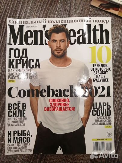 Журналы глянцевые новые