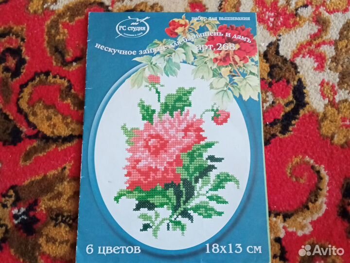 Схемы для вышивки крестом