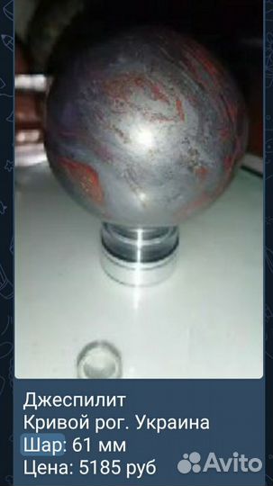 Шары из натурального камня, минералы