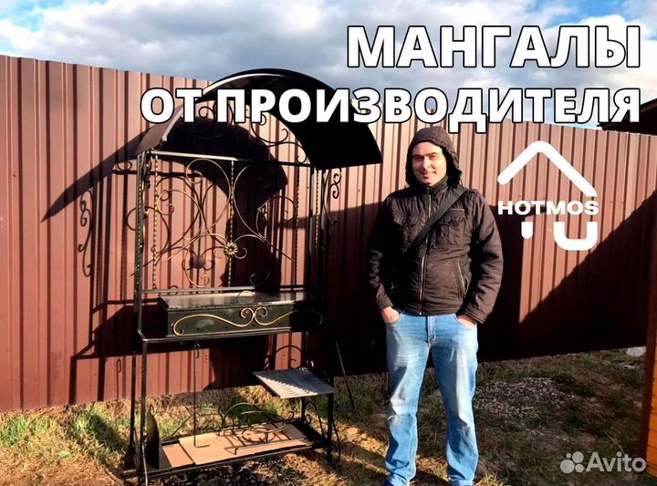 Мангал от производителя