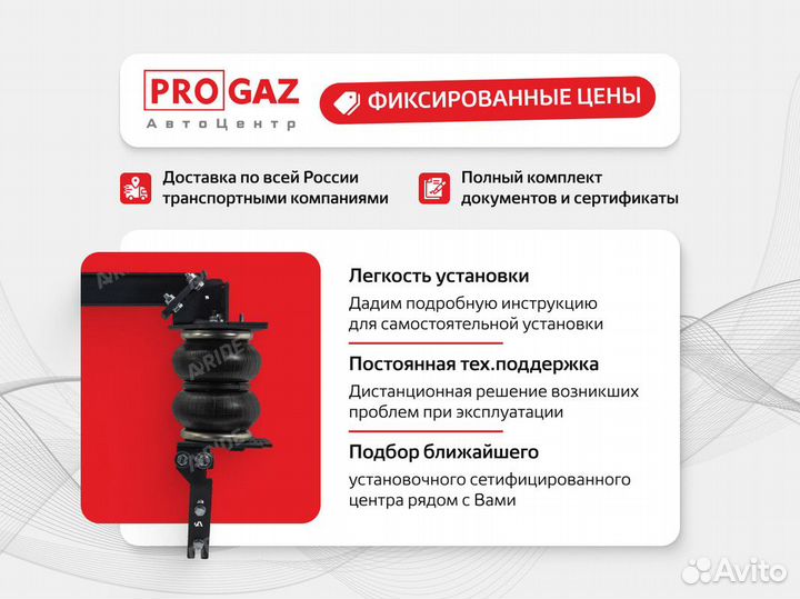 Пневмоподвеска камаз Компас 12, 43082 передняя ось