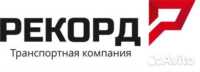 Ооо тк сайт. Рекорды компании. Рекорд в грузоперевозках. Фирма рекорд Обнинск. Фирма рекорд кто производитель.