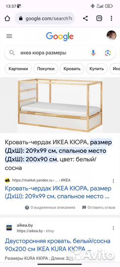 Детская кровать Икея Кюра