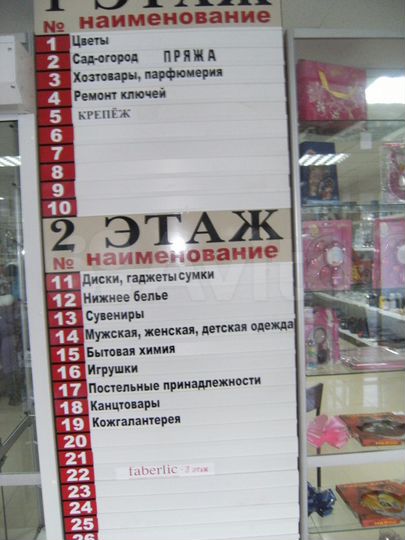 Торговое помещение, 30 м²