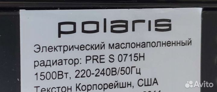 Обогреватель