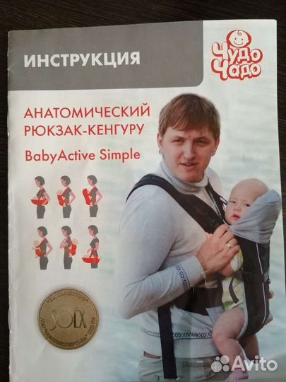 Эргорюкзак чудо-чадо