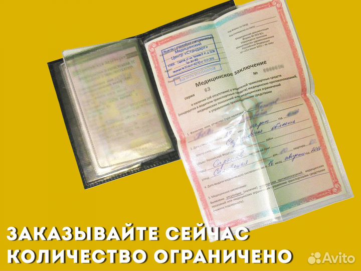 Обложка под авто документы с авто номером (синий)