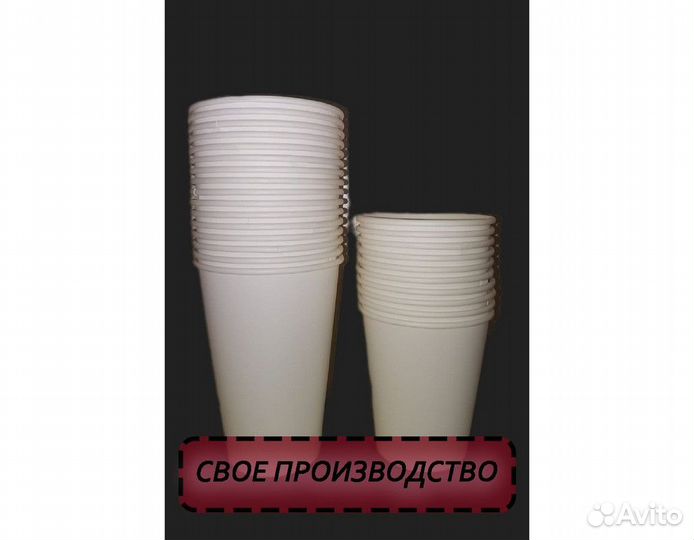 Бумажные стаканчики