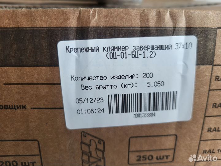 Кляммер