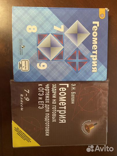 Школьные учебники