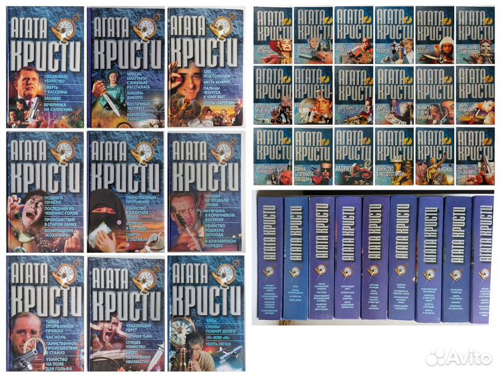 Хмелевская,Дик Френсис,Рекс Стаут,Агата Кристи