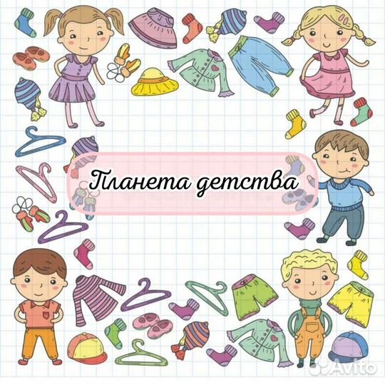 Продавец консультант детской одежды