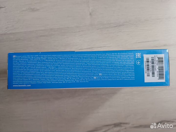 Wifi роутер keenetic start