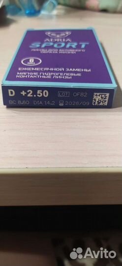 Линзы контактные Adria sport