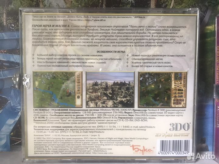 Хроника Героев/Герои IIi/Герои IV