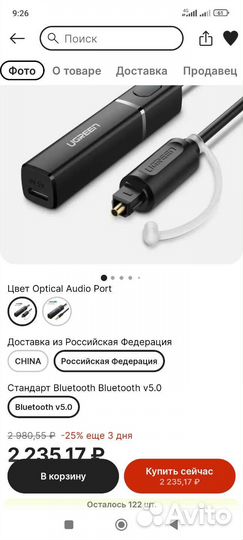 Блютуз передатчик Ungreen