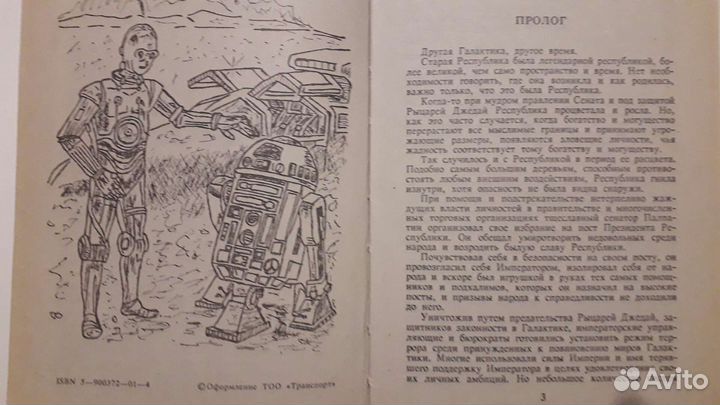 Звездные войны книги