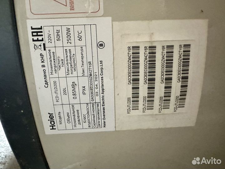 Бойлер водонагреватель 200, 150 литров