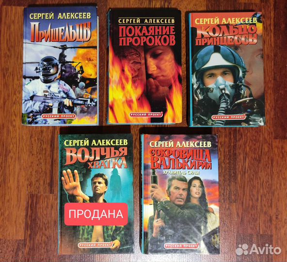 Книги Сергей Алексеев