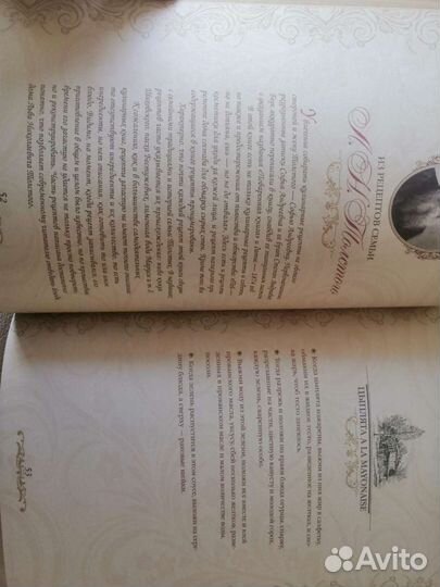 Книга для записи рецептов