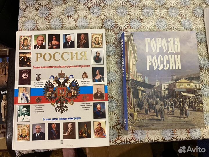 Книги и энциклопедии Ридерз Дайджест
