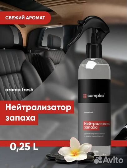 Набор автохимии