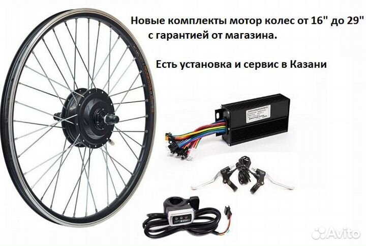 Мотор колеса и аккумуляторы на электровелосипеды