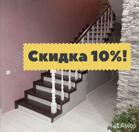 Лестница