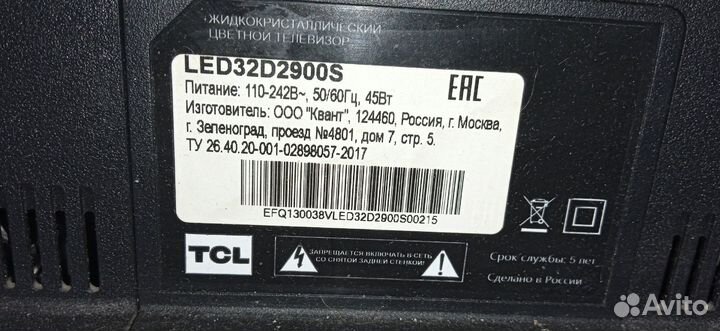 Телевизор TCL 32D2900s