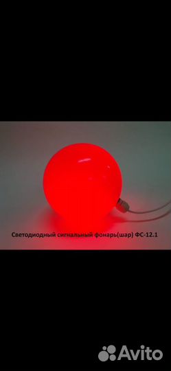 Светодиодный сигнальный фонарь фс-12