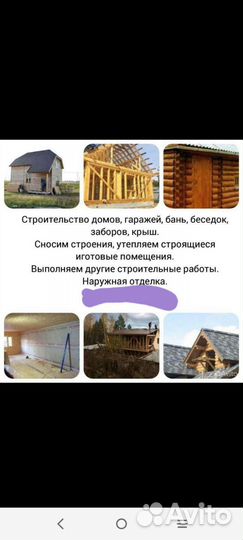Подъём домов
