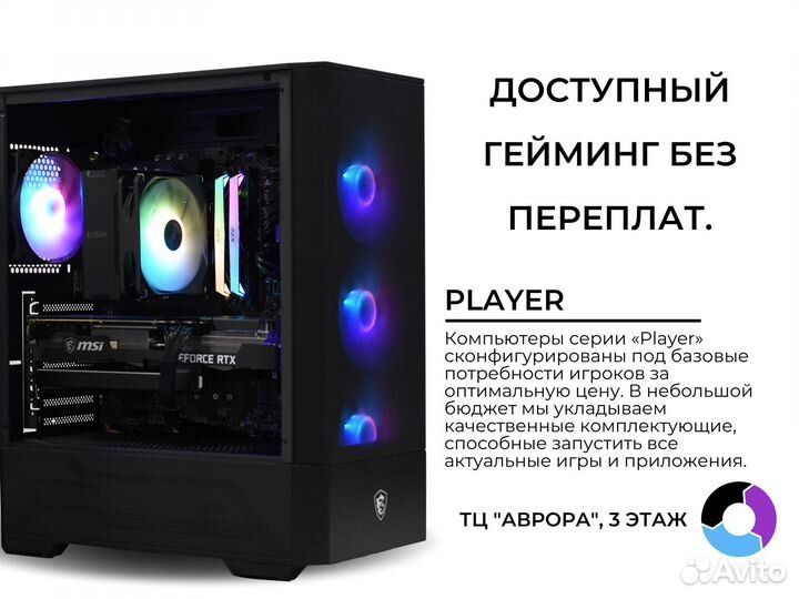 Бюджетный Игровой пк RTX 3060 / i3 10105F