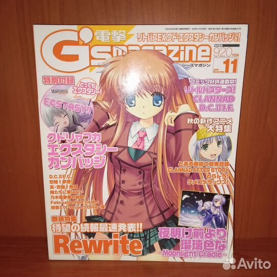 Японский аниме журнал