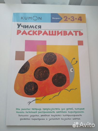 Kumon рабочие тетради от 2 лет