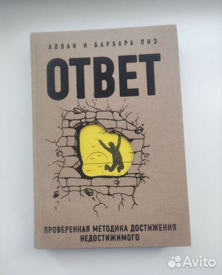 Алан и Барбара Пиз 