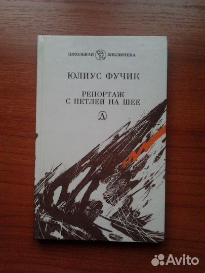 Художественная литература