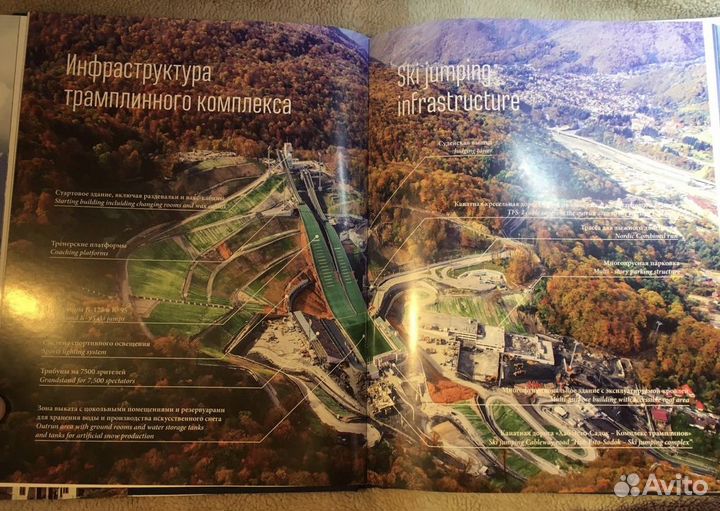 Книга - Горная Карусель. История.События.Люди