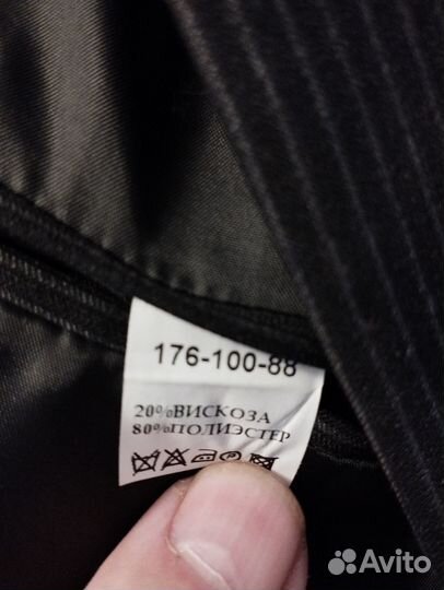 Костюм мужской