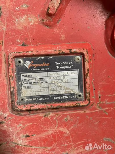 Гидромолот Импульс 120