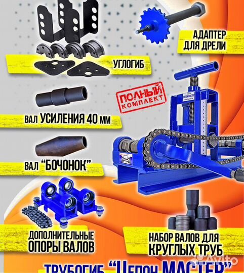 Профилегиб