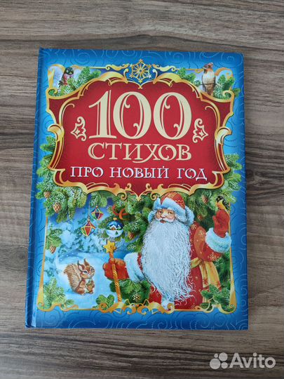 Большая книга 