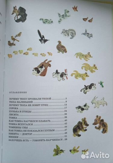 Книжка для детей