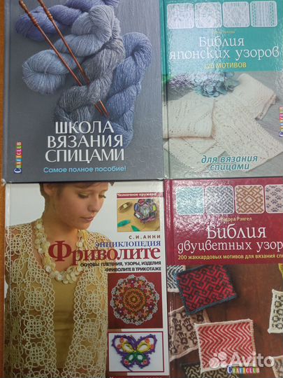 Книги по рукоделию. Вязание, вышивка, пэчворк