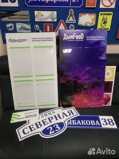 Адресные таблички стенды печать баннеров