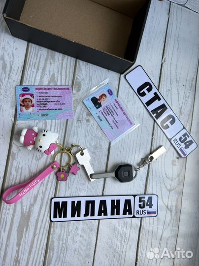 Номера детские на коляску электромобиль права