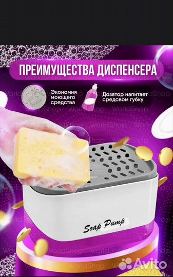 Диспенсер с дозатором для мыла на кухню