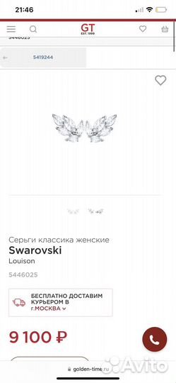 Серьги Swarovski